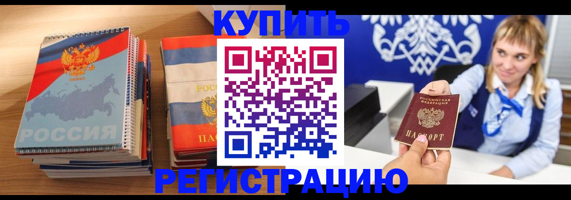 прописка законно в Рязанской области