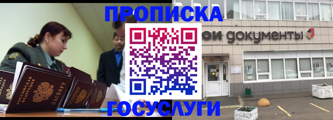 прописка регистрация в Рязанской области