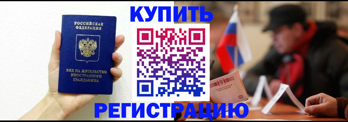 прописка гарантия в Рязанской области
