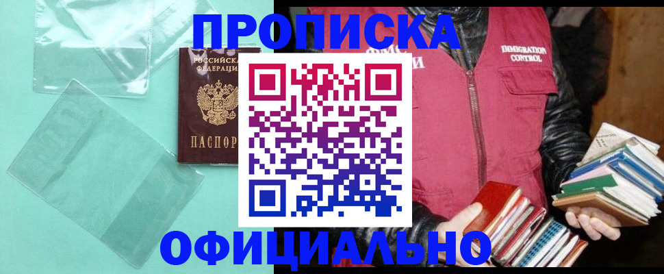временная регистрация для школы в Рязанской области