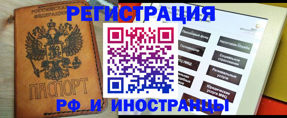 временная регистрация поиск в Рязанской области